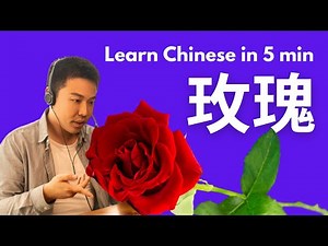 Speak chinese for 5 minutes 中文五分钟描述 Spoken Chinese 2024 #学中文