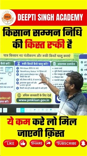 💰 This is how you will get the pending installment of Kisan Samman Nidhi #PMKisan #KisanSammanNidhi