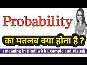 Probability meaning in Hindi | Probability ka का हिंदी अर्थ | Spoken English Classes