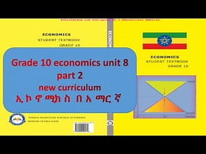 Grade 10 economics unit 8 part 2 /#in amharic/ #y tutorial (8#2)