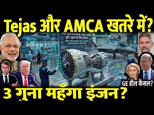 US Blackmails India? GE Demands 3X Price for AMCA & Tejas Engines! | Rolls Royce & Safran Step In