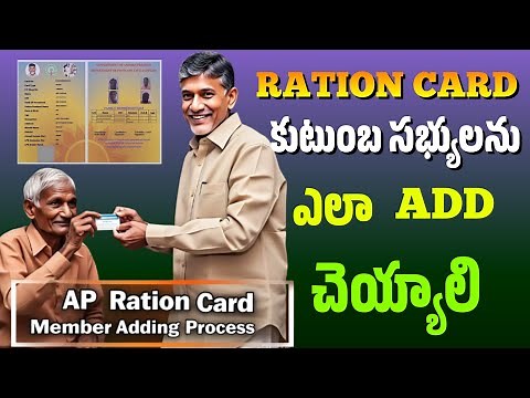 How to Add a Member in AP Ration Card 2025 | Rice Card Update Process Online | Step-by-Step Guide