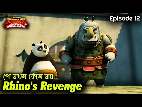 Rhino's Revenge - Kung Fu Panda Legends of Awesomeness (2011) S01E12 | Explanation
