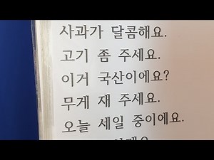 한글공부 Korean Learn Korean Alphabet Fast: Easy Hangul for Beginners