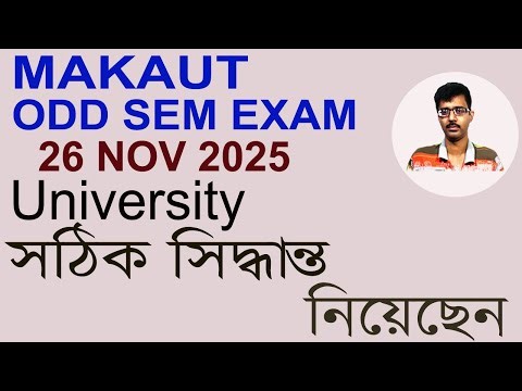 MAKAUT ODD SEM EXAM 2025 STARTS FROM 26 NOV 2025