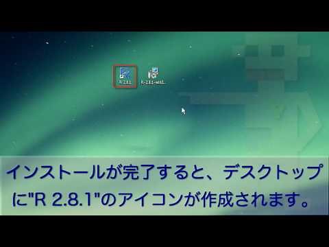 統計解析ソフト「R」の使い方 〜導入編〜