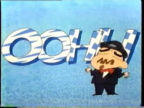 1995年 テレビ朝日CM(クレヨンしんちゃんテレビスペシャル)+石川県ローカルCM
