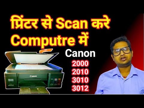 Canon IJ Scan Utility || Canon G Series Driver Download and install || How to scan with Canon PIXMA