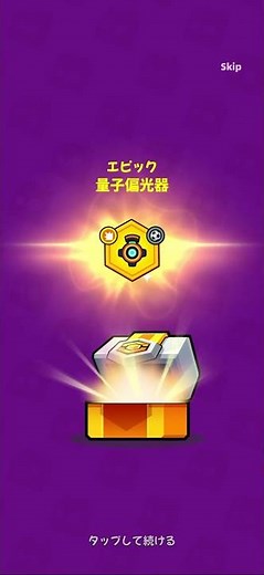 [Dadasaba] 30 consecutive gachas for tech parts treasure chests! All SS sacred artifacts owned by...