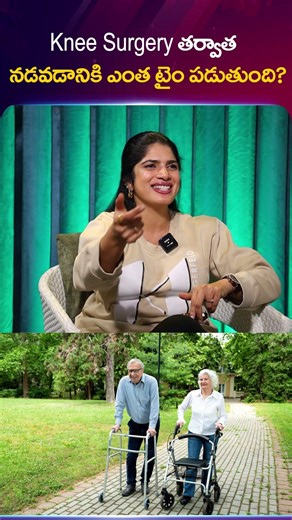 Knee Replacement Recovery Reality Explained by Dr UdayKumar Reddy| #KneePain |SumanTV Anchor Deepti