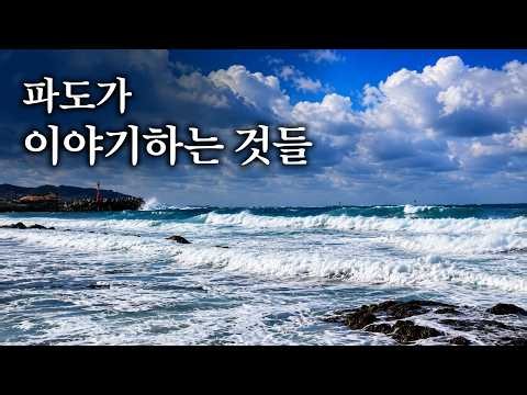 Comfort for Frustrating Days, the Solace of Waves | Watching the Sea for 51 Minutes