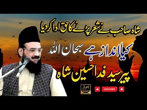 Syed Fida Hussain Shah Hafizabadi | Latest Video | Fida Hussain Shah | Naat Fida Hussain Shah