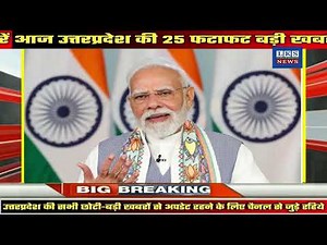 Today UP News 23 November 2025 | Uttar Pradesh Main News, Yogi News, Modi News, Bank News