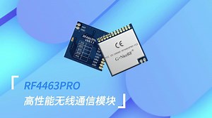 CE、FCC认证 100mW 433MHz无线收发模块