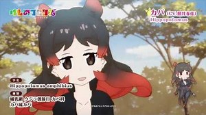TVアニメ『けものフレンズ』ショートムービー カバ篇