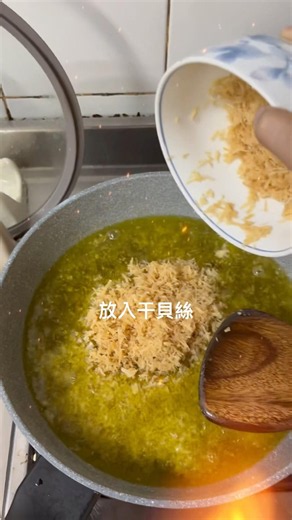 自製干貝醬
