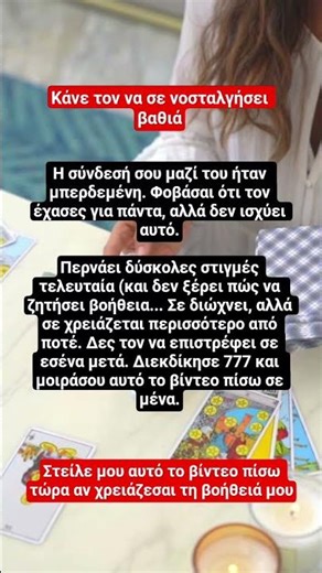 #πνευματικό#ημέραταρώτου #δίδυμηφλόγα#αδελφήψυχη #αστρολογία #ζώδιο#λέων #ιογενές#διαδηλωμένο#fyp
