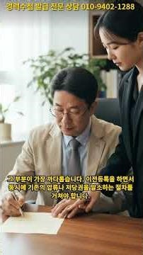 공매 자동차 이전등록 총정리 #자동차이전등록,#공매낙찰,#행정사대행,#매각결정통지서,#자동차압류말소,#저당권말소,#자동차관리법,#중고차이전,#취등록세,#공매차량서류,#차량명의변경