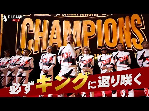 【Dリーグ】チャンピオンシップ直前！進出チーム紹介 / SEGA SAMMY LUX