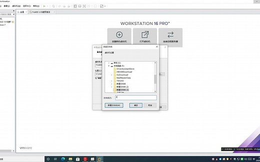 如何通过VMware安装凤凰系统（PhoenixOS）