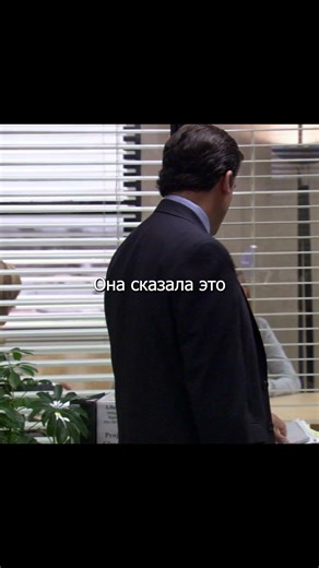 Английский по сериалу Офис/The Office Часть 86 #английскийдляначинающих #английскийязык