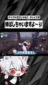 運動の秋！つまりタックルの秋！【IdentityV / 第五人格】#Shorts