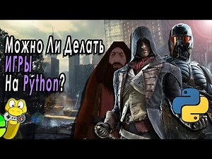 Is It Possible to Make Games in Python?