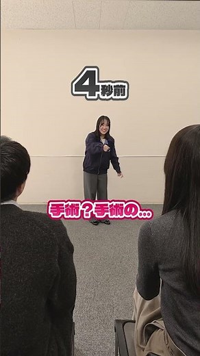 仕事内容を当てろ！グンゼジェスチャー4