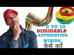 HOME AUTOMATION WIRING PART - 1 0 TO 10 DIMMABLE AUTOMATION WIRING BY Smart bijli bala
