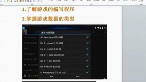 虫虫基础第一课