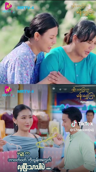 #လှိုင်းလေကြားကပန်းရွှေကြာ