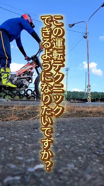 TikTokでfinemotorschoolさんをチェック！