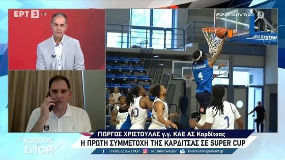Ο Γιώργος Χριστούλας στην ΕΡΤ για την ιστορική σεζόν της Καρδίτσας