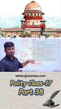 PART 38 |Polity Class 17✅Supreme Court High Crt-உச்ச நீதிமன்றம் உயர் நீ.ம.& முக்கிய நீதிமன்றங்கள்