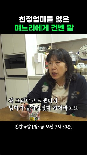 내가 너의 친정엄마가 되어줄게 #인간극장 [우리 며느리 유나] 인간극장 🎭 월~금 오전 7시 50분 KBS1 방송 #인간극장 #KBS #KBS1 #인간극장레전드 | KBS 한국방송