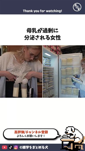母乳過剰分泌の女性の知識と成長トラッカー