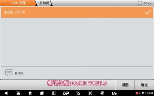 轩宇DP PAD3的ECU克隆功能，新增的YANGWANG(仰望)BOSCH VCU8.5 TC387QP读/写INTflash、读/写INTeeprom功能，同时BENCH模式下支持修改数据后写入校验功能，进一步拓展了设备的应用场景与实用价值，无论是对各类模块ECU的读取、写入，轩宇DP PAD3都能凭借专业性能，满足汽车维修、改装等领域的多样化需求，助力从业者更便捷地开展相关工作。#汽车电子#