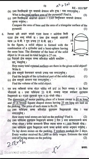 SEE 2082 math question paper 😱A+ #2082 #exam #see2082 #fyp #class10maths #topperlearning #A+
