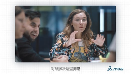 达索系统数字解决方案如何重塑基础设施与城市-第2集