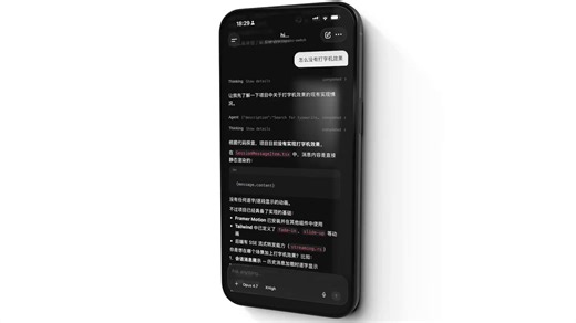 这可能是东半球最丝滑的 Claude Code iOS 客户端了现在邀请大家 来点小规模 TestFlight 测试 (要活人 有反馈的)无需登录 扫码立刻同步历史会话和实时会话(不管你是什么第三方客户端 ClaudeCode Opencode 什么其他的 只要是 CC 产生的数据都能实时多端同步)TestFlight 名额有限先到先得