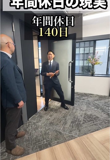 年間休日0日は辛すぎ！社会人の休み事情