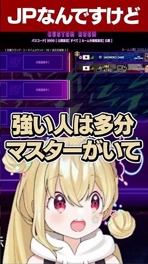 一番対策が難しいと言われたJPの対策がしたいとおこ【とおこ／切り抜き】#とおこ