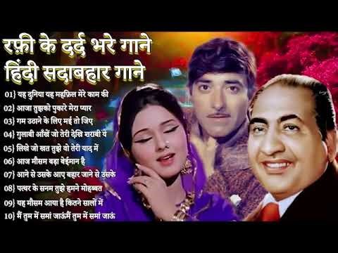 लता मौहम्मद रफ़ी के सुनहरे दर्द भरे गीत jackboxOLDEvergreen Super Hit हिन्दी गीत Songs10 top Songs