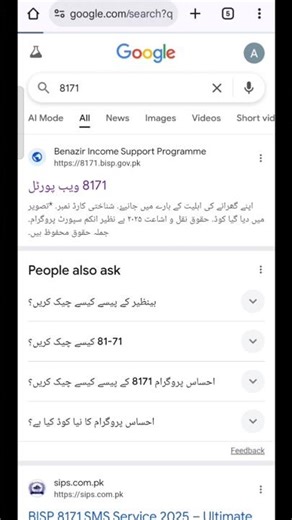 BISP || BISP web portal || 8171 web portal