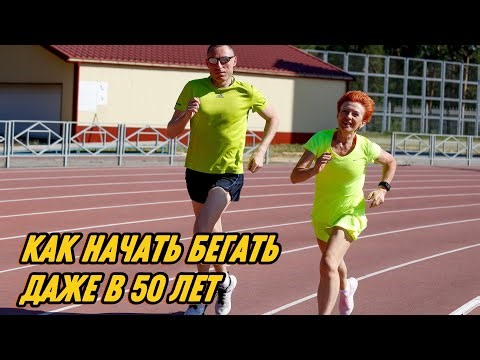 Начать никогда не поздно: бег без травм для здоровья в любом возрасте