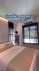 225K views · 2.6K reactions | #บ้านเดี่ยวหลังใหญ่ #ส่วนกลางร่มรื่น...