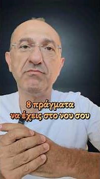 Κοίτα κάτι παράξενα πράγματα που πιστεύω πως πρέπει να κάνουμε ως λογικοί, ορθολογιστές καταναλωτές.