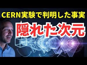 Shocking truth revealed by string theory: What are the seven hidden dimensions of our world?