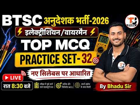 BTSC Instructor Electrician/Wireman Class | PRACTICE SET-32 | BTSC Instructor Sylllabus Electrician
