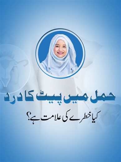 Pregnancy Abdominal Pain: Causes and When to See a Doctor